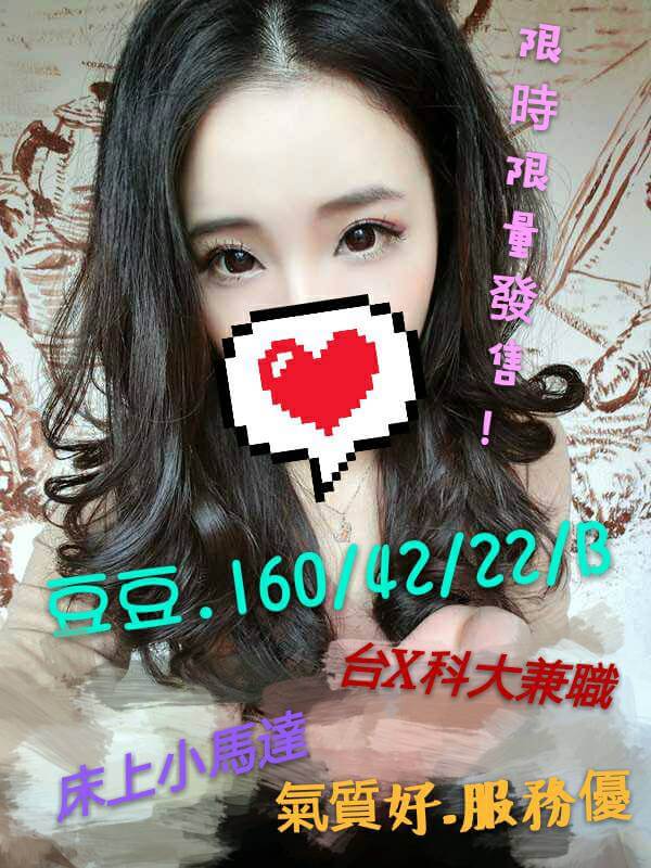 嘉義大林外送茶 姜芷凌 163/47/23/34D 清純年輕妹妹